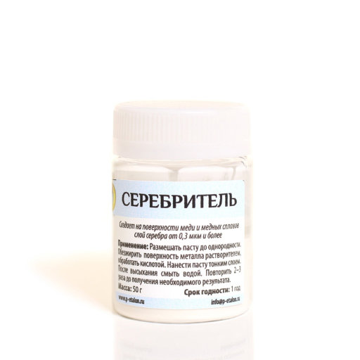 Серебритель