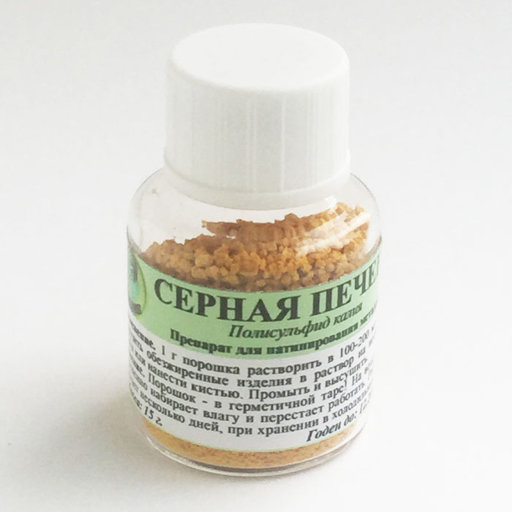 Серная печень