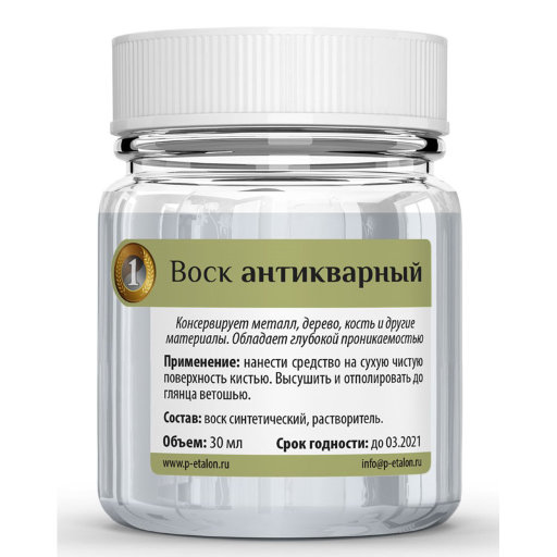 Воск антикварный