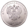 Монета 25 рублей 