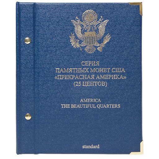 Альбом Albo Numismatico для монет «Серия памятных монет США „Прекрасная Америка“ (25 центов)». Серия «Professional»