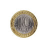 Монета 10 рублей 
