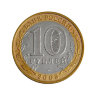 Монета 10 рублей 