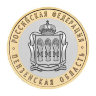 Монета 10 рублей 